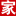 感与稳定碰
